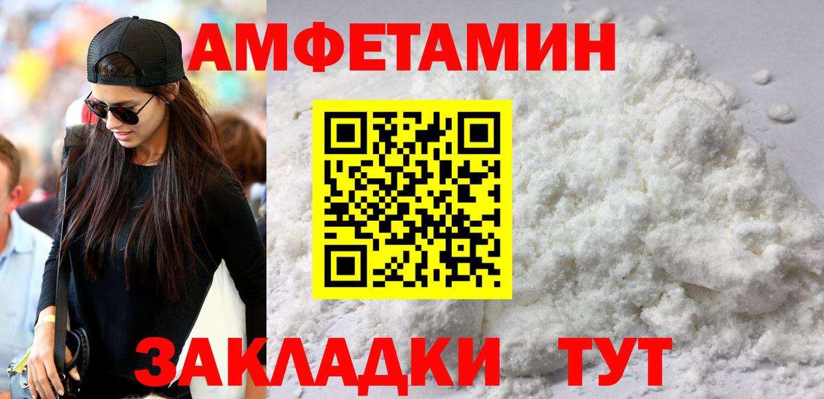 Гусев  Amphetamine 98%  АМФ  Вход с VPN 