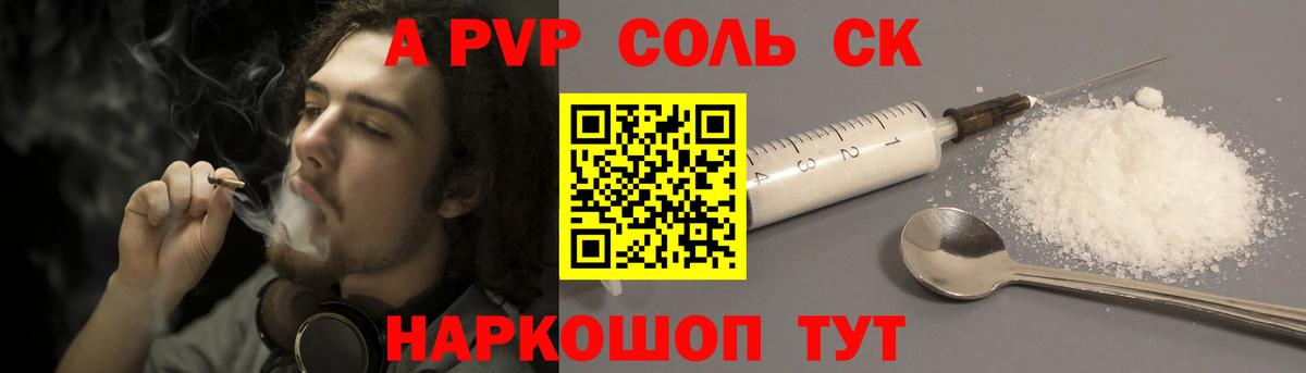 Гусев  Alfa_PVP Crystall  Alfa_PVP кристаллы  Вход с VPN 