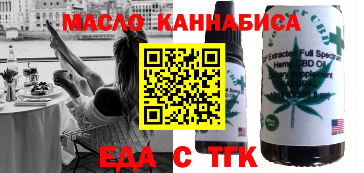Печенье с ТГК конопля Гусев