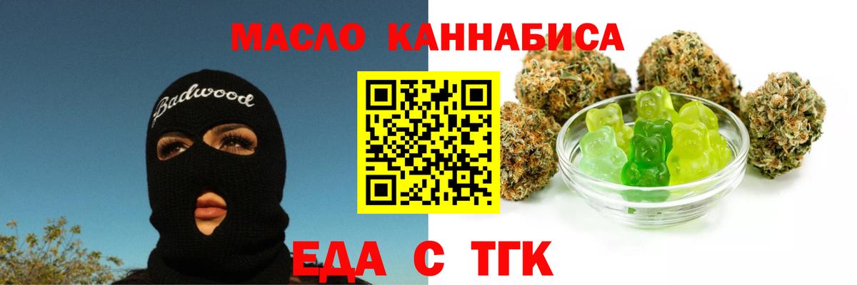Гусев  Печенье с ТГК марихуана  Вход с VPN 