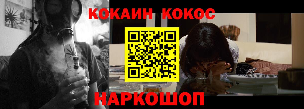 Cocaine Колумбийский  Вход с VPN  Гусев 