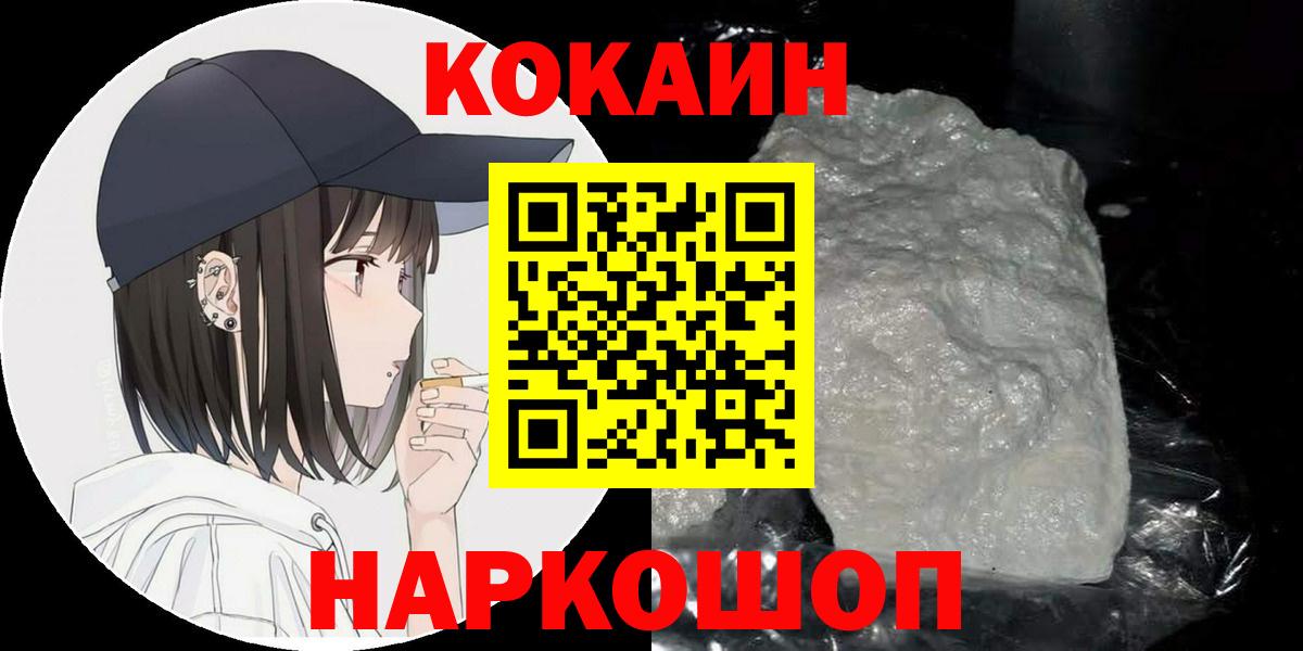 Cocaine 98% Гусев