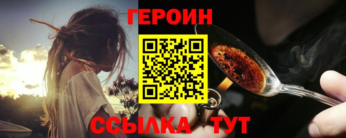 ГЕРОИН гречка Гусев