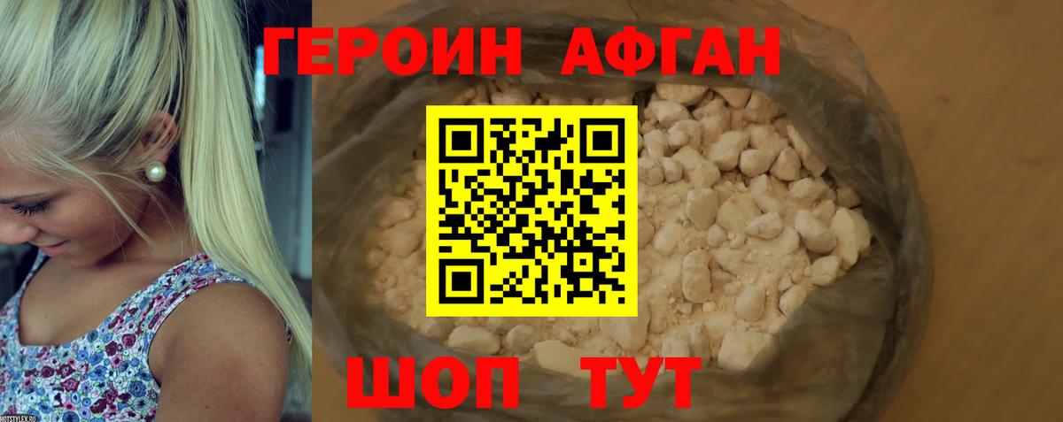ГЕРОИН гречка  Вход с VPN  Гусев 