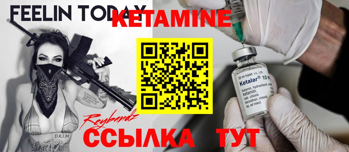 Гусев  КЕТАМИН ketamine  Вход с VPN 