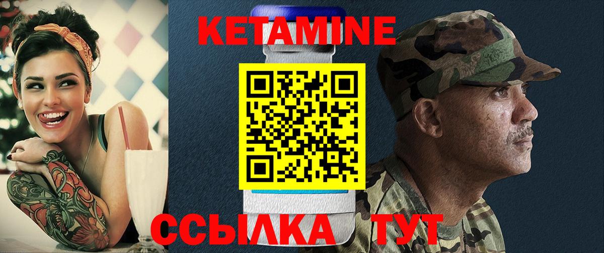 Кетамин ketamine Гусев
