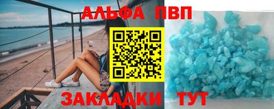 Альфа ПВП Малгобек