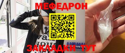 мефедрон Малоярославец