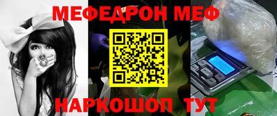 мефедрон Малоярославец