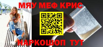 мефедрон Малоярославец