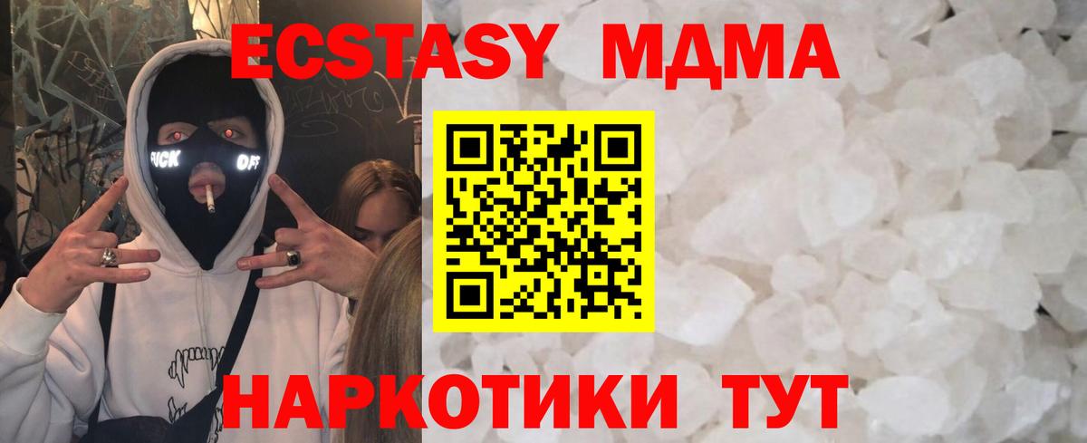 MDMA кристаллы  MDMA кристаллы  Гусев  Вход с VPN 