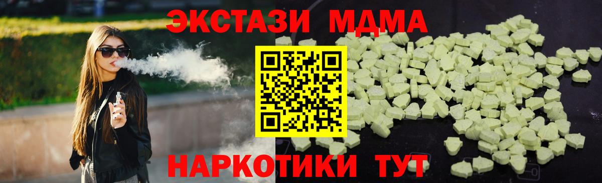 МДМА кристаллы Гусев