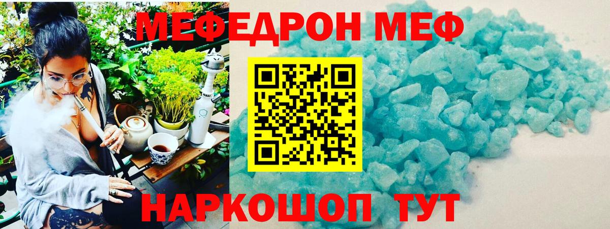 МЕФ мука Гусев