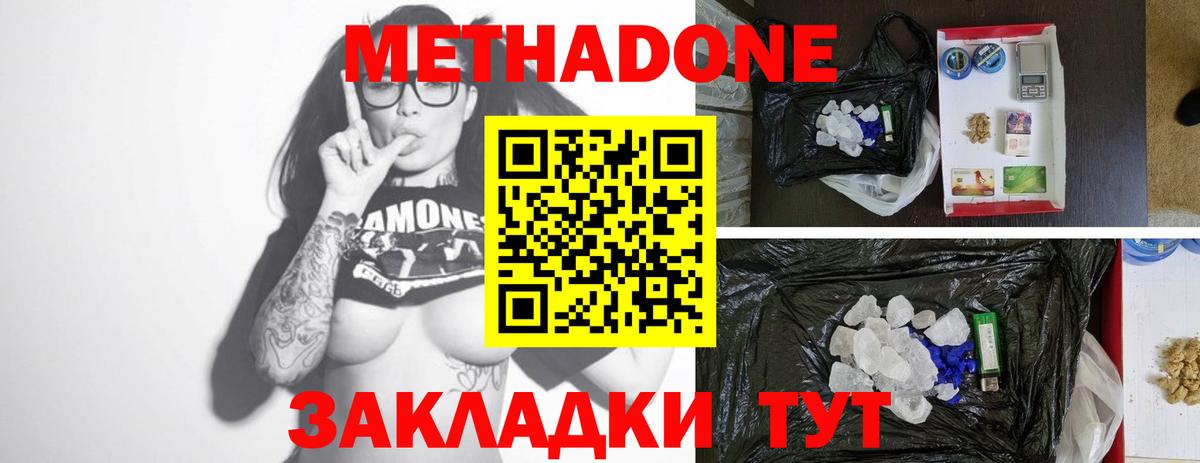 Метадон белоснежный Гусев
