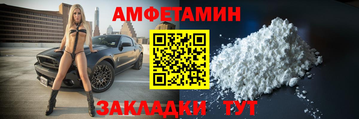 МЕТАМФЕТАМИН мет Гусев