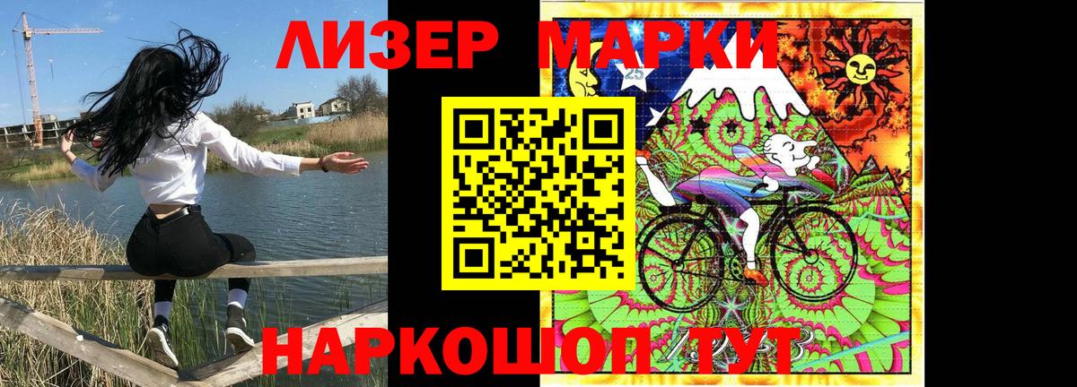 Марки NBOMe 1,8мг  Вход с VPN  Гусев 