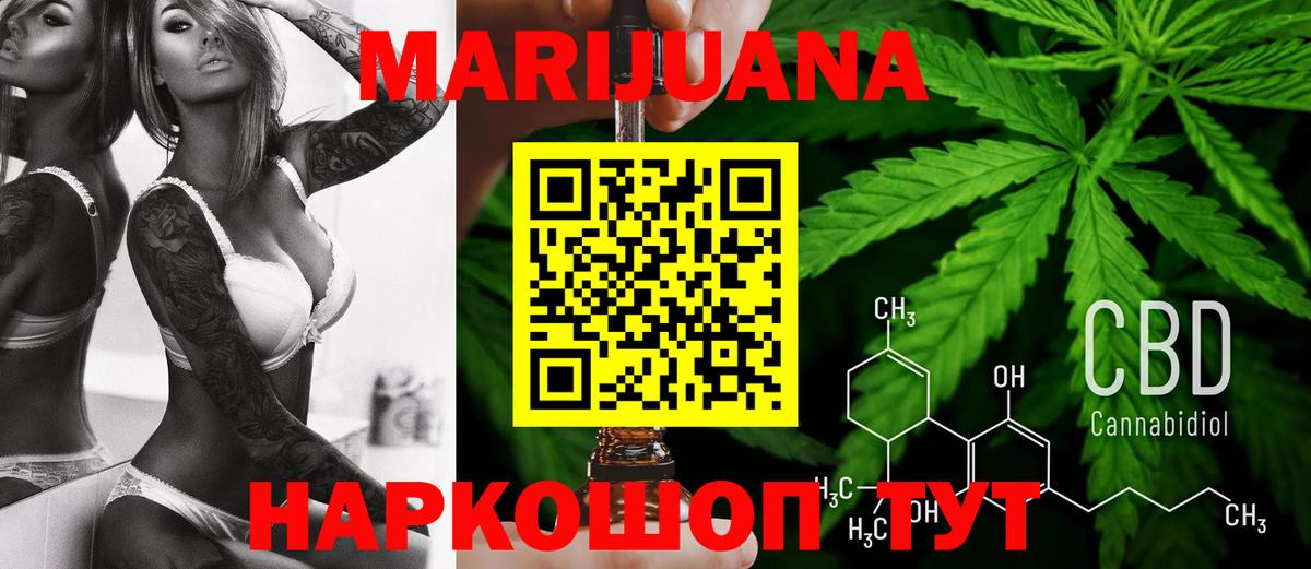 Гусев  Конопля сатива  Вход с VPN  Бошки марихуана AK-47  Марихуана Amnesia 